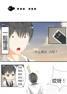 女子学院的男生又来一劫爱奇艺漫画