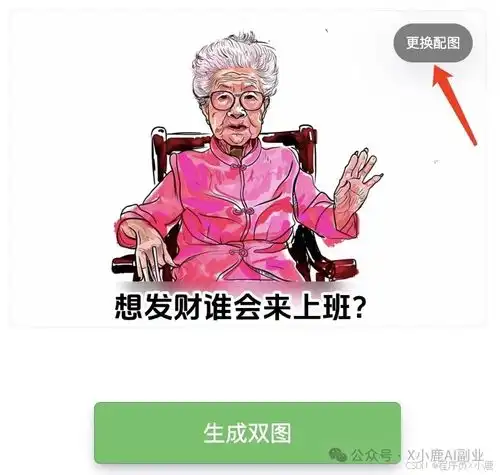 7天涨粉1w用ai做人间清醒治愈插图,5分钟一篇,居然这么简单附工具教程