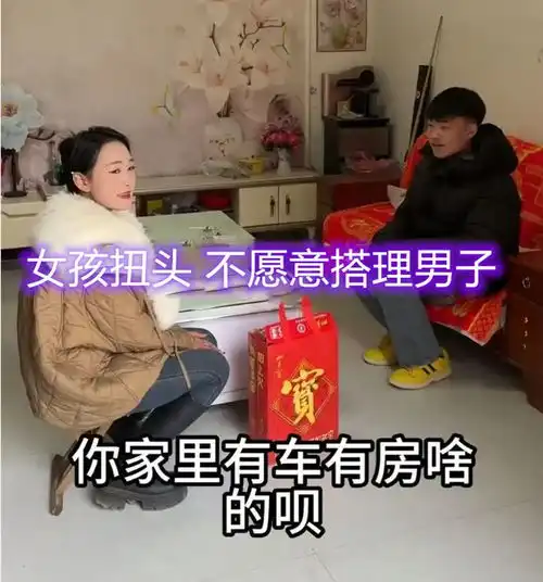 男子相亲,被28岁女子拒绝,男子转身把全部礼品带走给了也白给