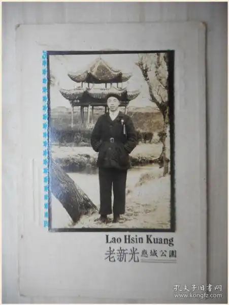 黑白照片老新光应城公园男士留影