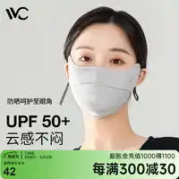 zauo防晒口罩zauo韩国zauo防晒面罩夏季户外骑行透气防紫外线速干遮阳全脸口罩男女多少钱