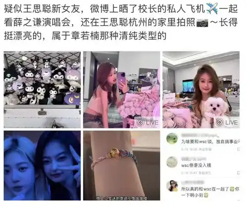 曝王思聪新女友长相似刘亦菲00后身材很火辣,住男方豪宅疑同居