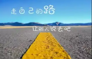 朋友圈素材024期你不努力,谁也给不了..