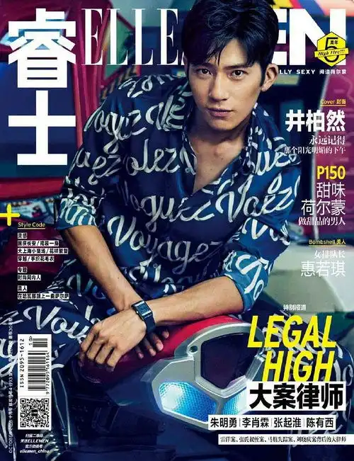 五本一线准一男刊的银十封,今年鲜肉们拿下了四本