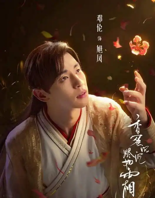 男演员酷云关注度靳东第一,胡歌第五,李易峰第六,邓伦第十二