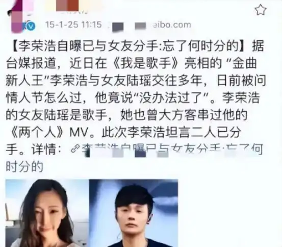 事实证明,逐渐俗气的李荣浩,已经走上了另一条大道