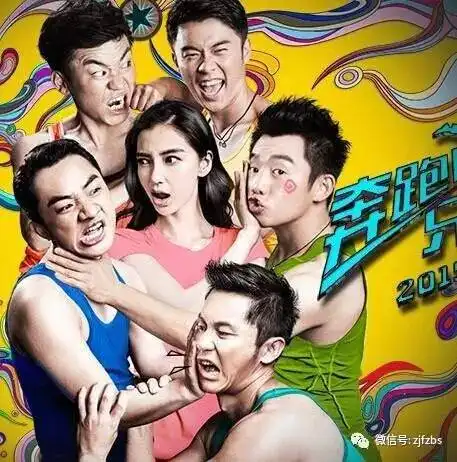 互联网法院又开庭了,这次的主角是奔跑吧兄弟