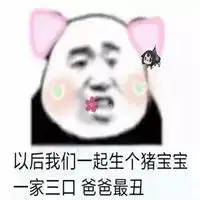 跟男朋友聊天表情包污微信头像图片大全