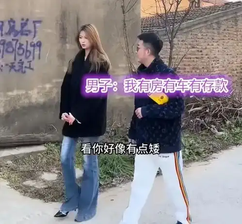 江苏一男子相亲,女子身高一米八压迫感十足跟娶了一座山没区别