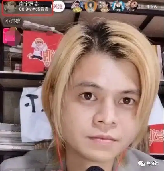 南宁罗志祥直播赚200万他录视频否认,谁跟你说的