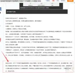 广汽电商客服辱骂消费者cnmb