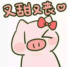 求图,眼睛水汪汪的要哭了一样的一只小猪头像