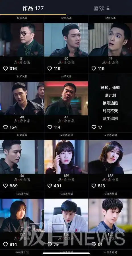 索赔1亿元口水战升级为法律战,腾讯视频起诉抖音侵权扫黑风暴