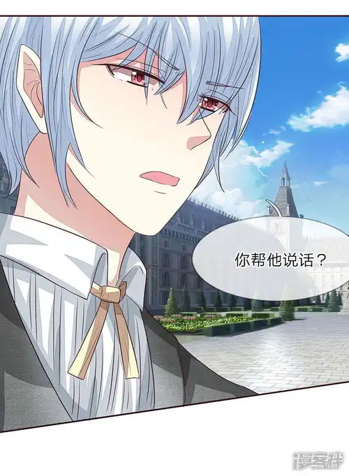 吸血鬼男神漫画第161话顾梦的青梅竹马漫客栈