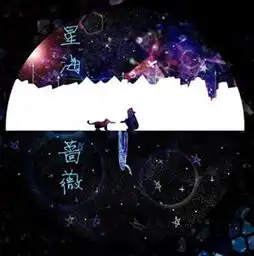 星海蔷薇环游外星世界领略纯真无暇的爱情