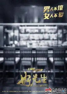 好先生曝王耀庆碎屏海报熟男配雪茄壕气难挡