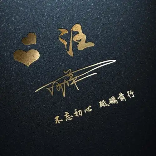 微信头像姓氏头像,二十多款3d特效签名头像,你留言我设计