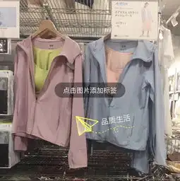 优衣库防紫外线防晒衣