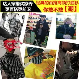 高领黑白条纹t恤男长袖学生宽松上衣韩版春秋男装