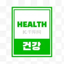 停车牌卡通图片停车牌卡通图片素材免费下载千库网