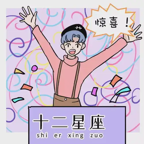 恋爱后,是宠妻狂魔的五大星座男