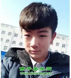 男生,学生,刘海中间长点两边短点是什么发型