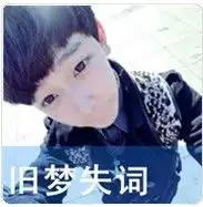 男女混搭文字头像我们都是屌丝