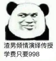 别问了我爱你猫咪图片渣男倾情演绎传授学费只要998表情包下载乐游网游戏下载