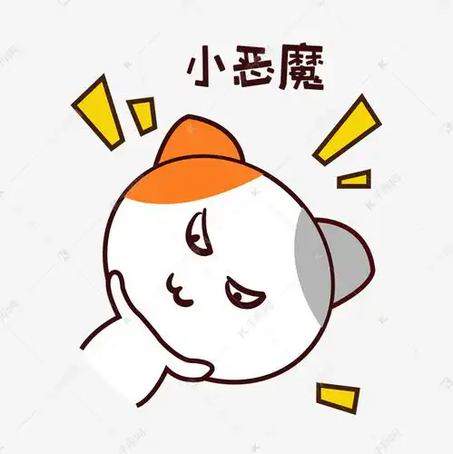 矢量手绘卡通可爱小猫小恶魔表情包素材图片免费下载千库网