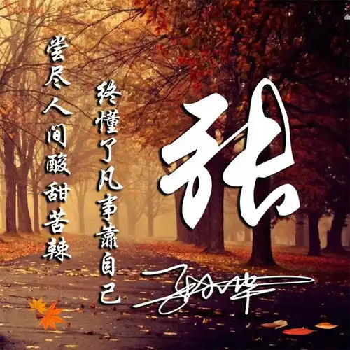 用你的名字做微信头像,30张专属高端签名头像设计,拿走不客气