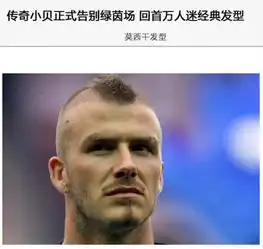 男生两边头发剪了叫啥发型