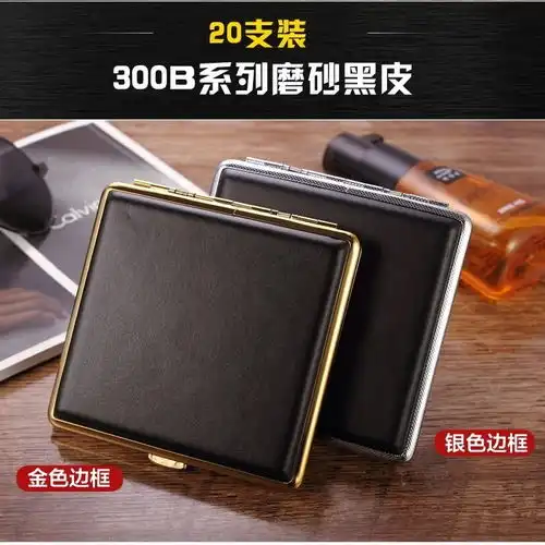 爱斗仕烟盒20支装金属烟盒超薄装高档烟盒套男士香烟盒子抽烟盒