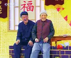 虎年春晚一审定上台给赵本山上春晚提3点建议5