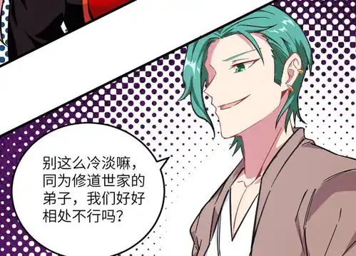 这个修士来自未来019精神秘境爱奇艺漫画