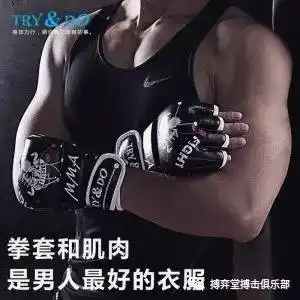 自由搏击散打训练法