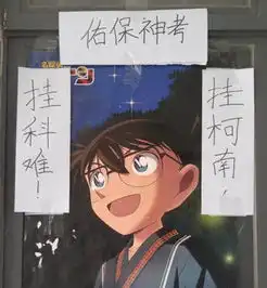 中华土味文化研究上我造了个科技神仙保佑你