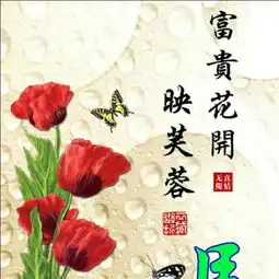 招财进宝先招才,财源广进宝才来,微信头像,姓氏手机壁纸送给你