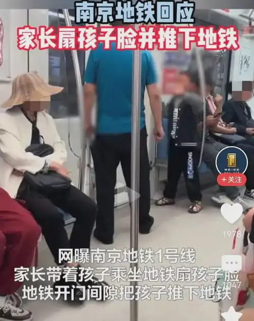 惊男子地铁内暴力扇小孩脸,孩子吓得求饶,网友炸锅