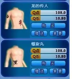 qq炫舞,男生的光上身哪个最好看
