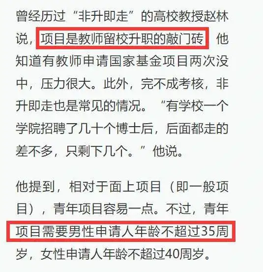 38岁南林大博士自尽工作压力大,还在还房贷,家人称其有抑郁症