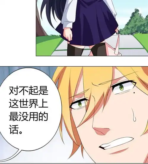 男神的私生饭第30话祈星然的拥抱爱奇艺漫画