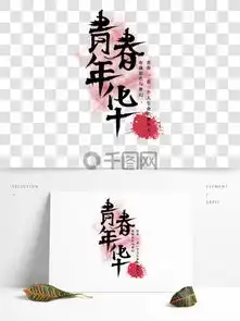 图片免费下载古风文案素材古风文案模板千图网