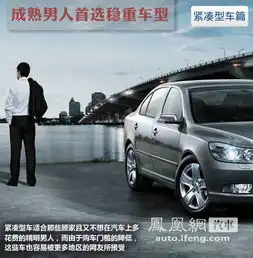 成熟男人必选稳重车型导购紧凑型车最实惠