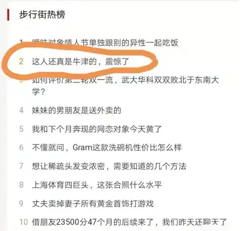 被网暴的女博士,错在太美