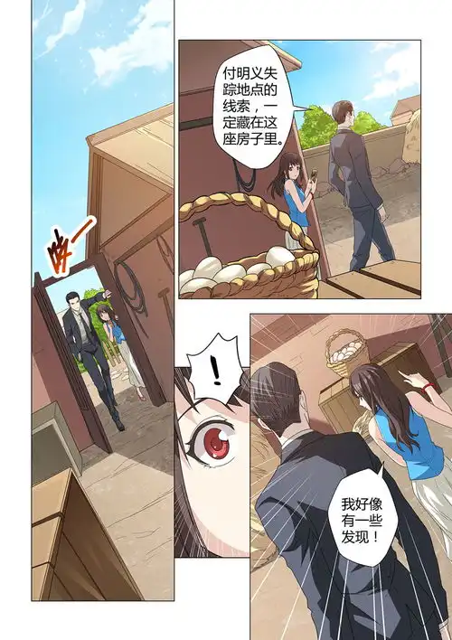 漫画版犯罪心理男主角二次元粉怎么看