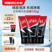 资生堂男士洁面shiseido资生堂男士洁面膏125ml多少钱