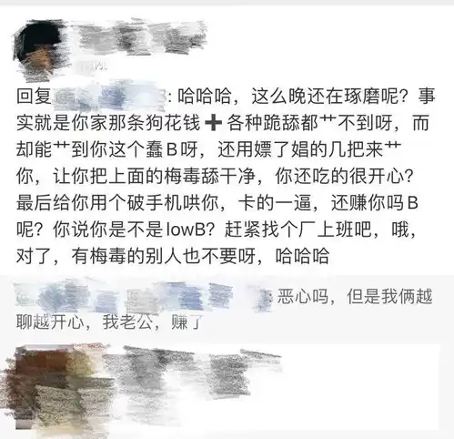 已完结ex的现女友凌晨三点私信我现男友骂我我把ex大保健...