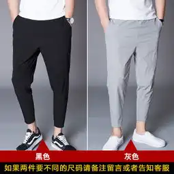 裤子男夏季简约纯色九分裤冰丝男休闲裤四面弹冰感小脚裤子男