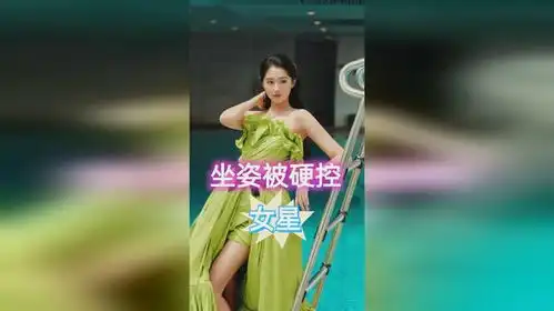 特写镜头硬控的女星坐姿,张天爱小心思溢出屏幕,戚薇诠释北京瘫