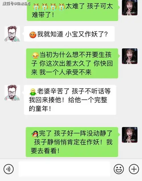 32岁闹离婚夫妻的聊天记录曝光孩子太难带了,我不要了